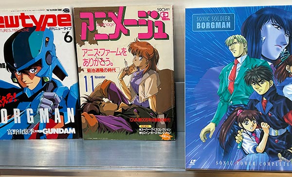 ボーグマン・アニス特集雑誌